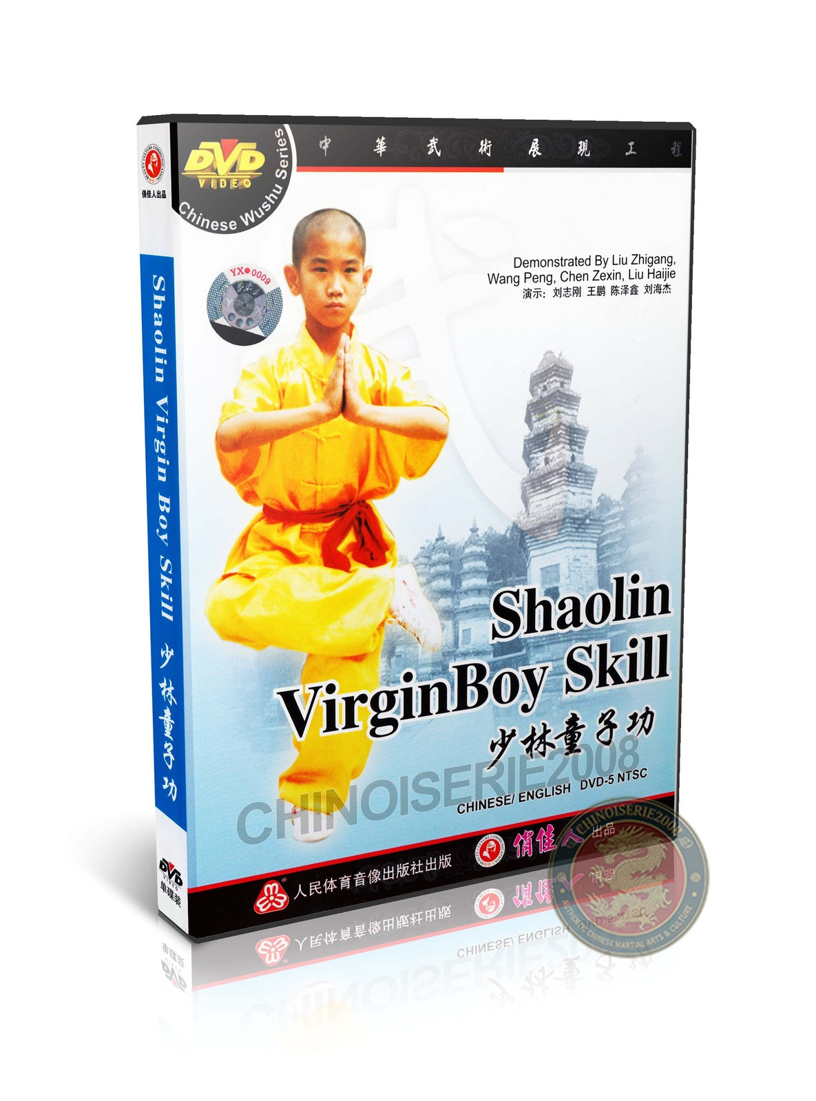 Shaolin Virgin Boy Skill Form & Applications by Master Liu Zhigang Kung Fu DVD