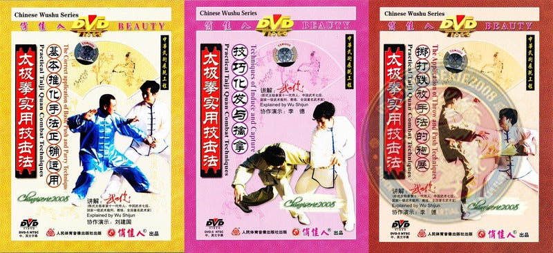 Practical Chen Style Taijiquan Combat Techniques by Master Wu Shijun 3DVD Guide