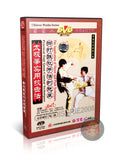 Chen Style Taijiquan Practical Combat Throw and Push by Wu Shijun DVD Guide