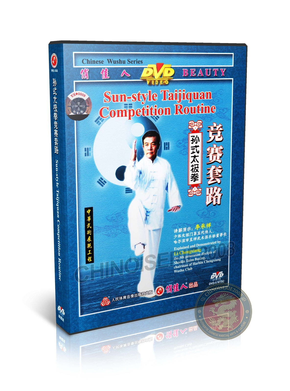 Sun Style Taijiquan 73 Forms Competition Routine by Li Chengxiang DVD Guide