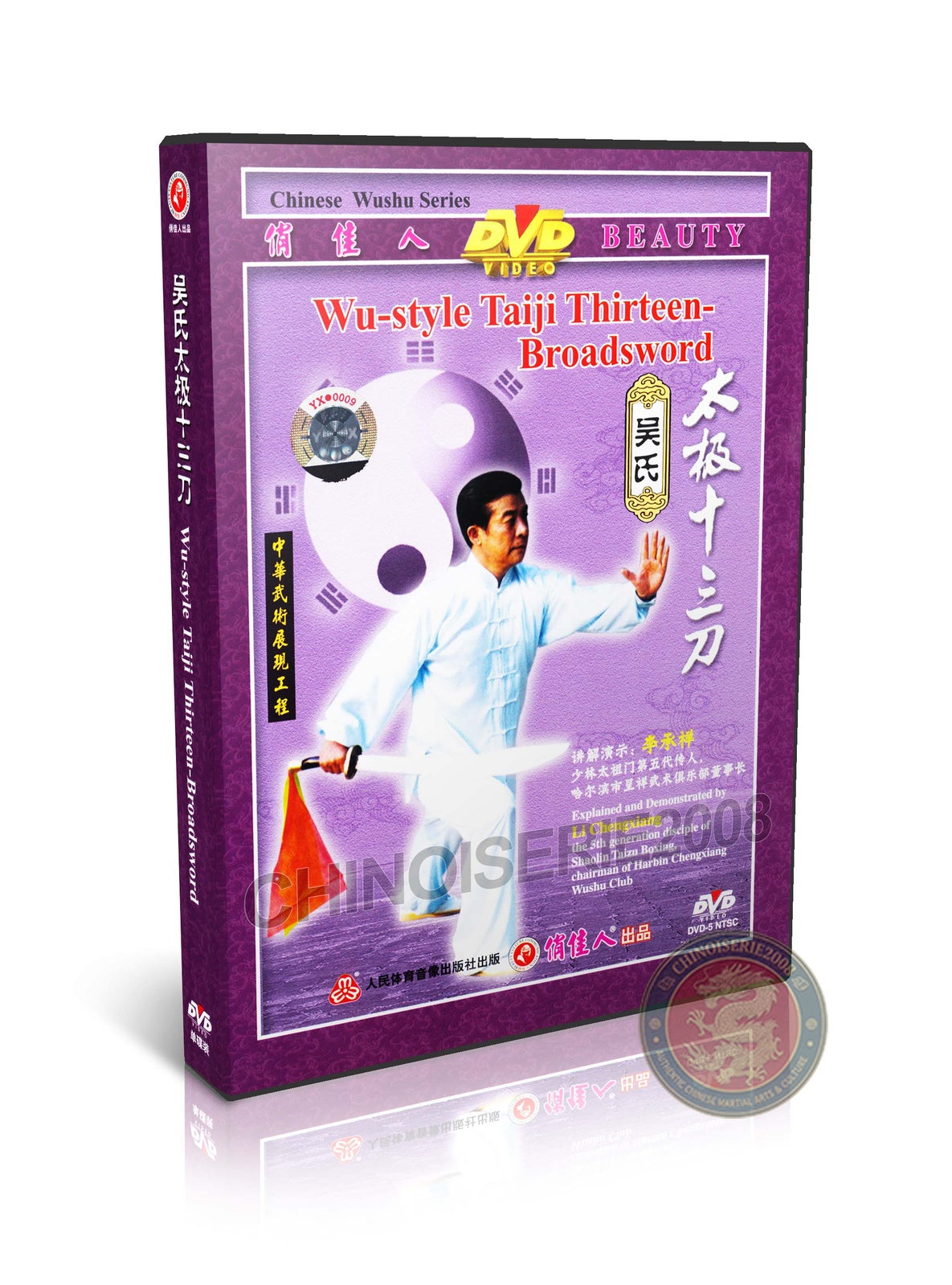Wu Style Taiji Thirteen Broadsword by Master Li Chengxiang Training DVD Guide