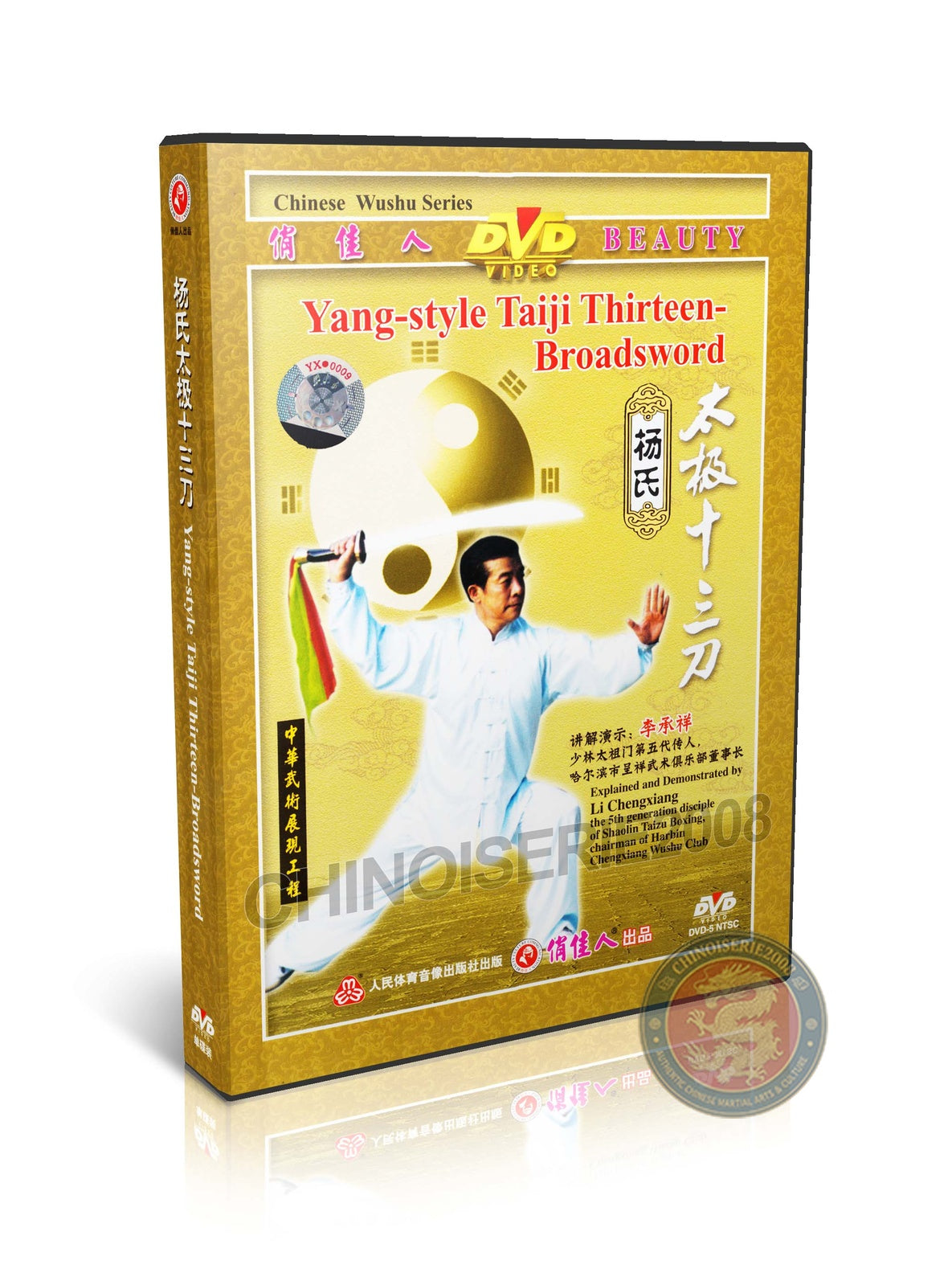 Yang Style Taiji Thirteen Broadsword by Master Li Chengxiang Training DVD Guide