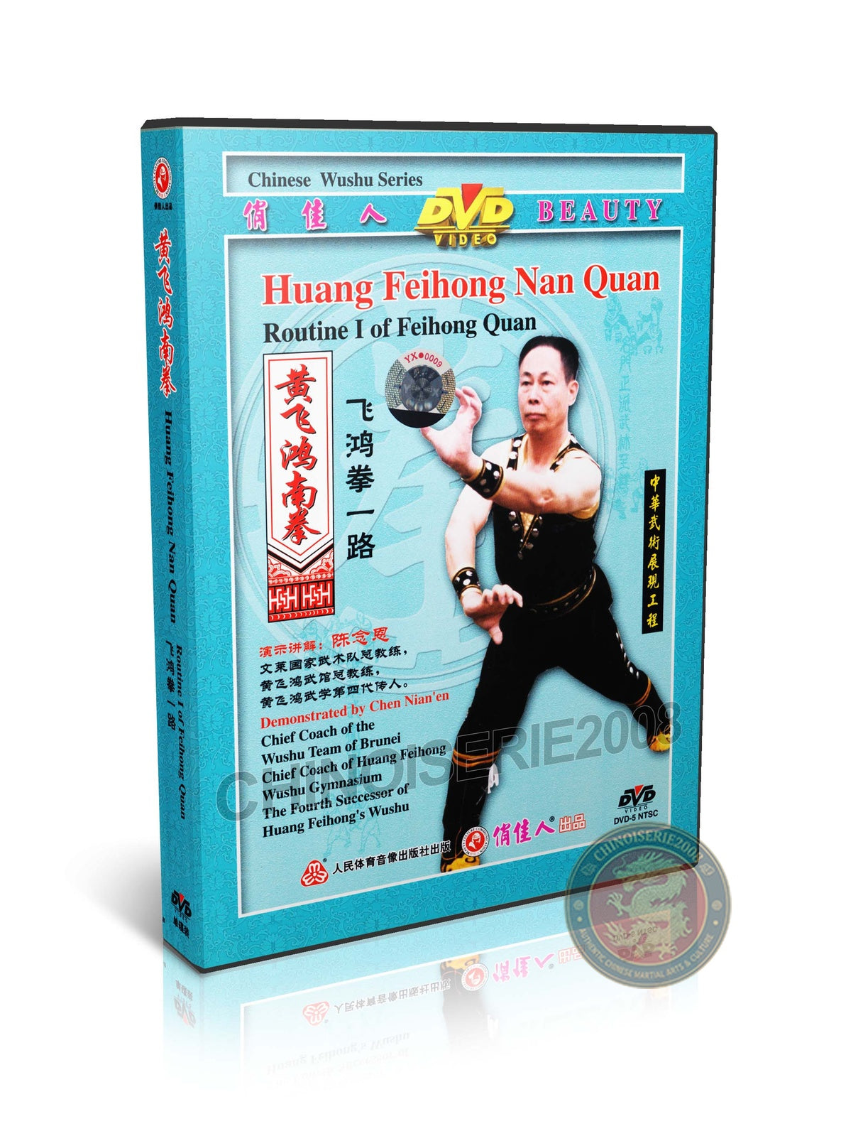 Huang Feihong Nan Quan Form & Applications Routine I by Chen Nian'en DVD Guide