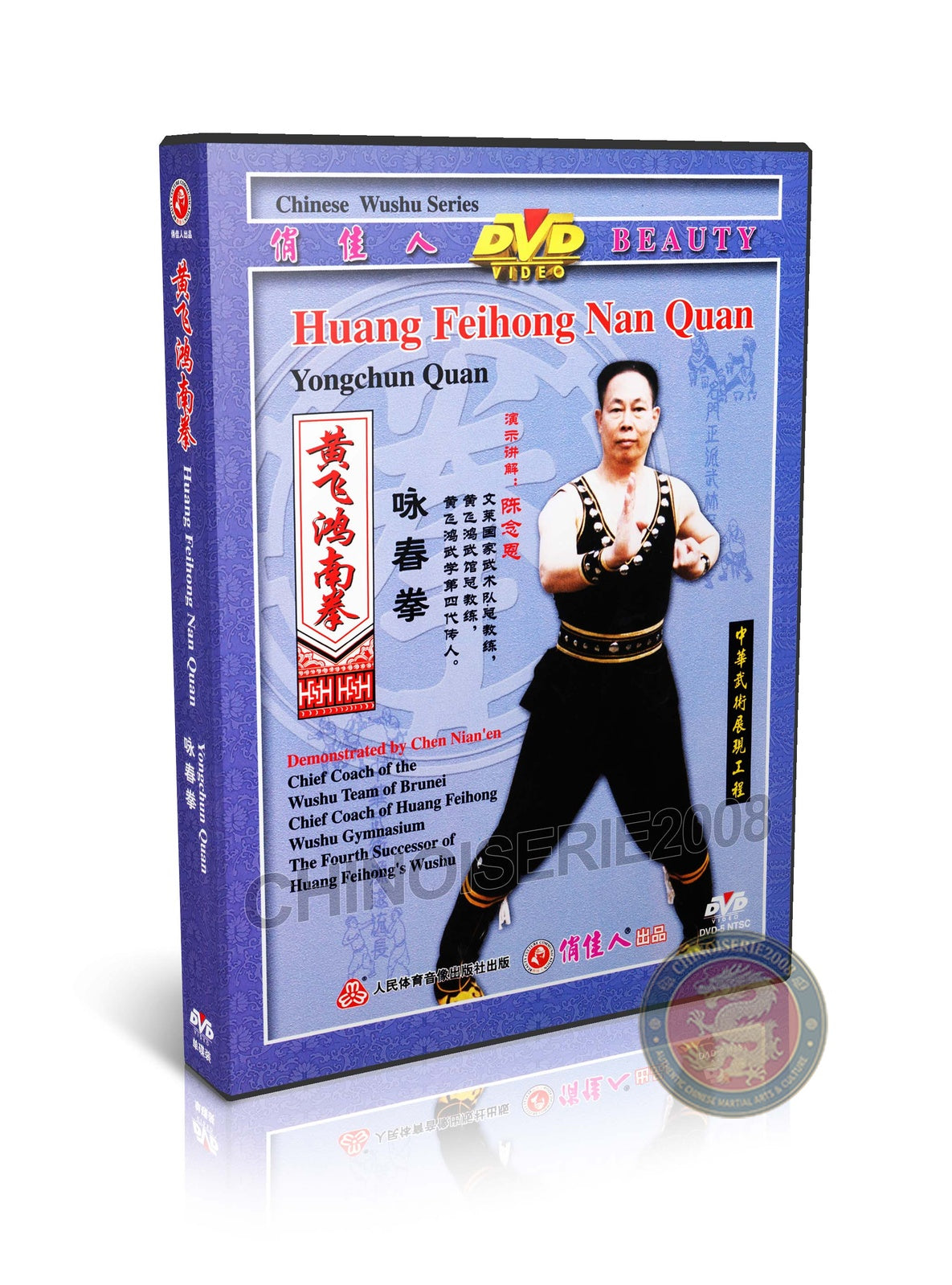 Wing Chun Yongchun Quan Form & Applications by Master Chen Nian'en DVD Guide