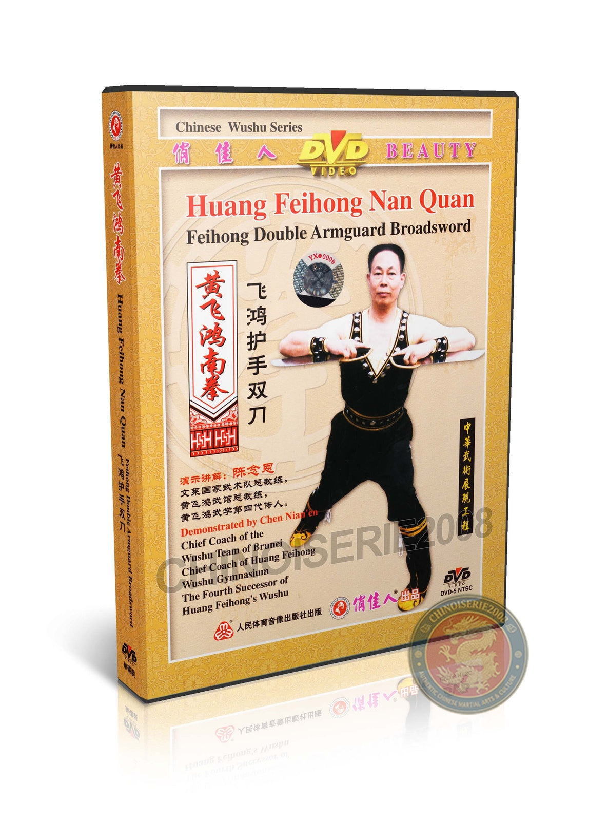 Huang Feihong Nan Quan Feihong Double Armguard Broadsword DVD by Chen Nian'en