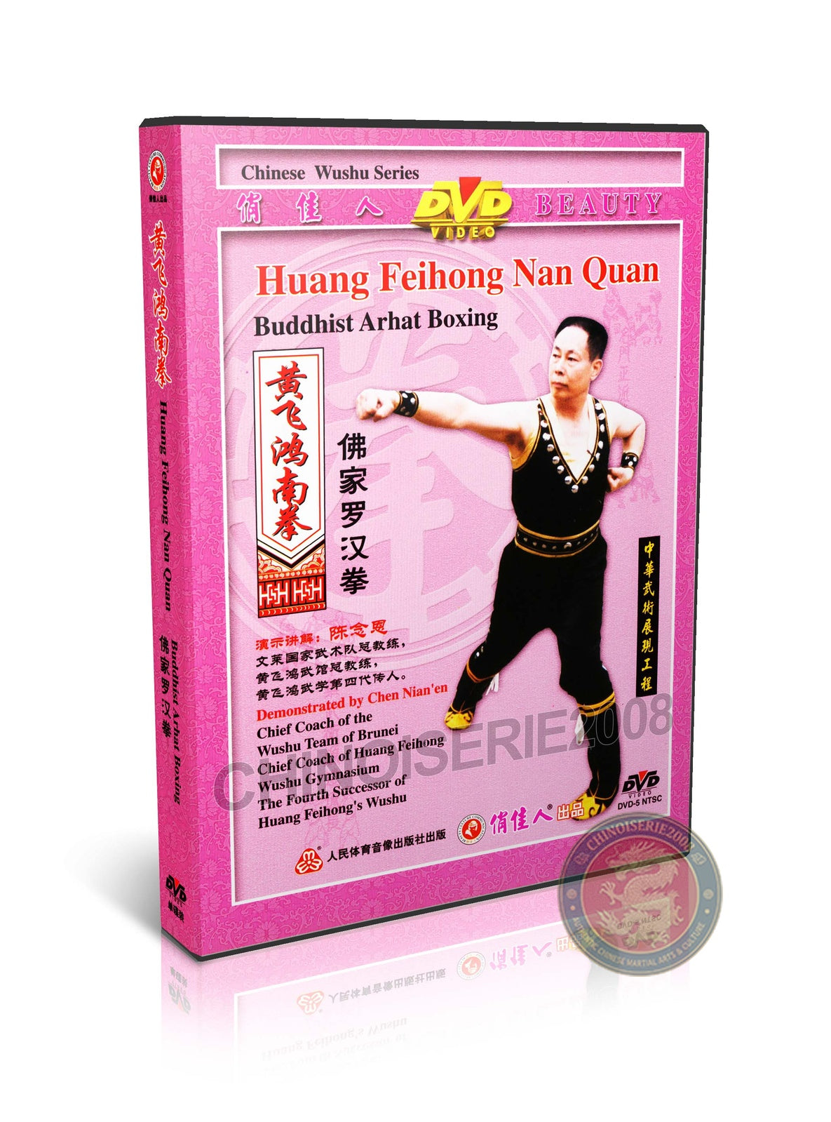 Huang Feihong Nan Quan Buddhist Arhat Boxing Southern Kung Fu DVD Chen Nian'en