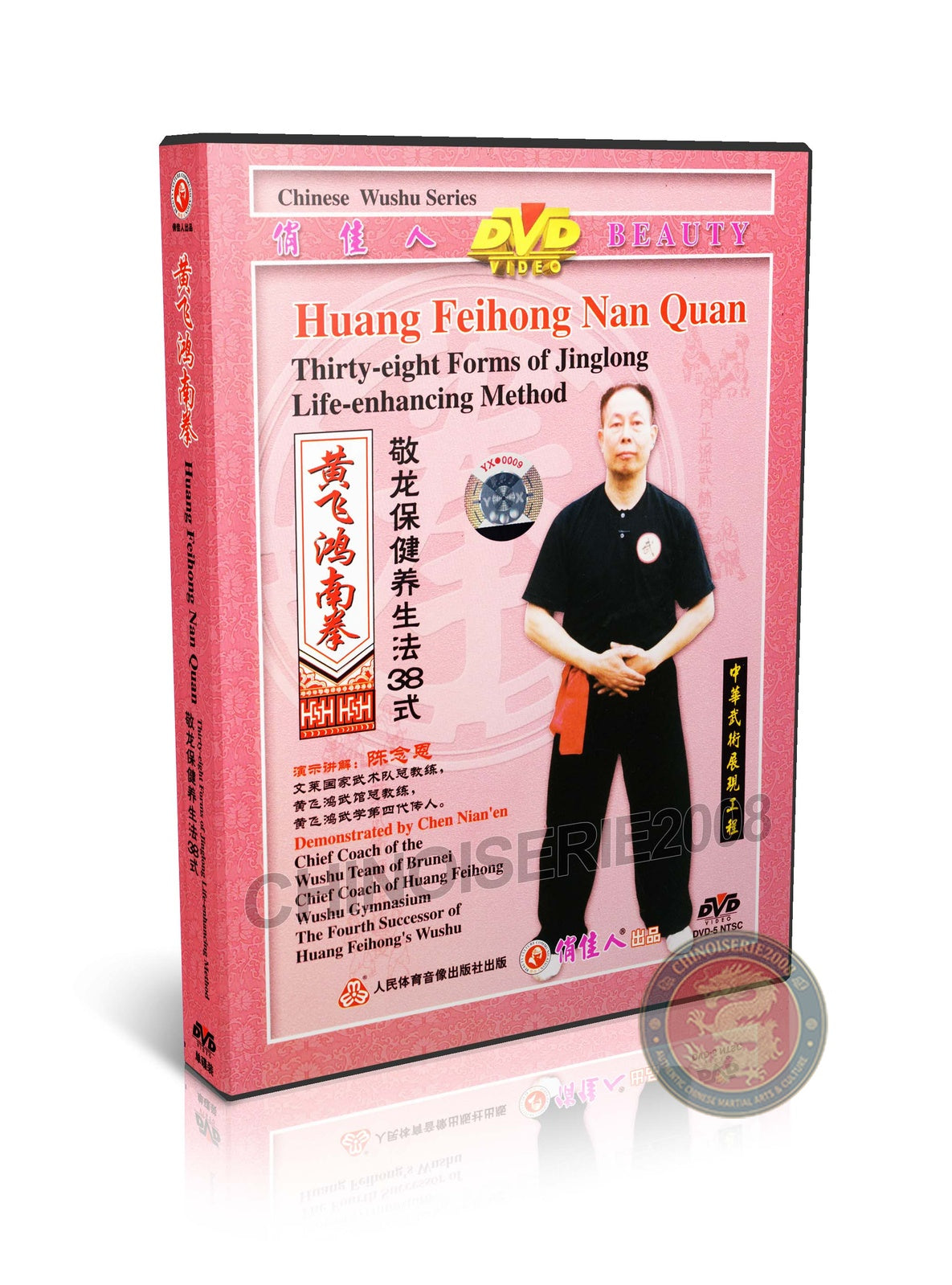 Huang Feihong Nan Quan Jinglong Life-enhancing Method 38 Forms DVD Chen Nian'en