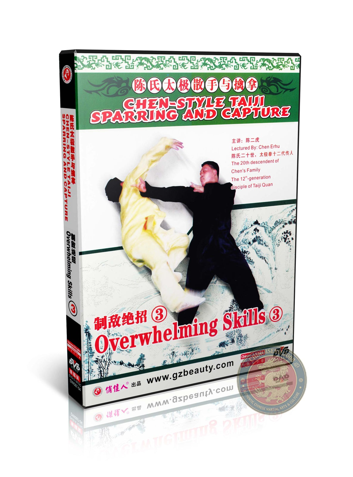 Chen Style Taiji Sparring and Capture Overwhelming Skills Vol 3 by Chen Erhu DVD