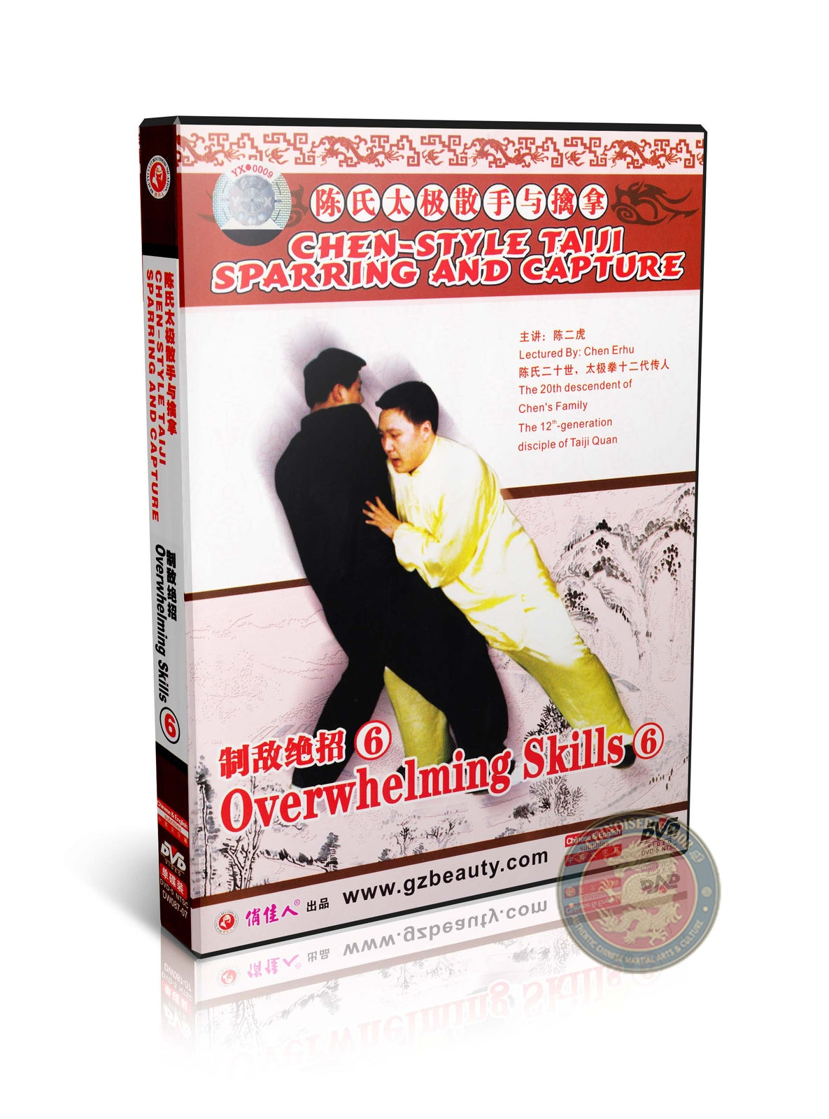 Chen Style Taiji Sparring and Capture Overwhelming Skills Vol 6 Chen Erhu DVD