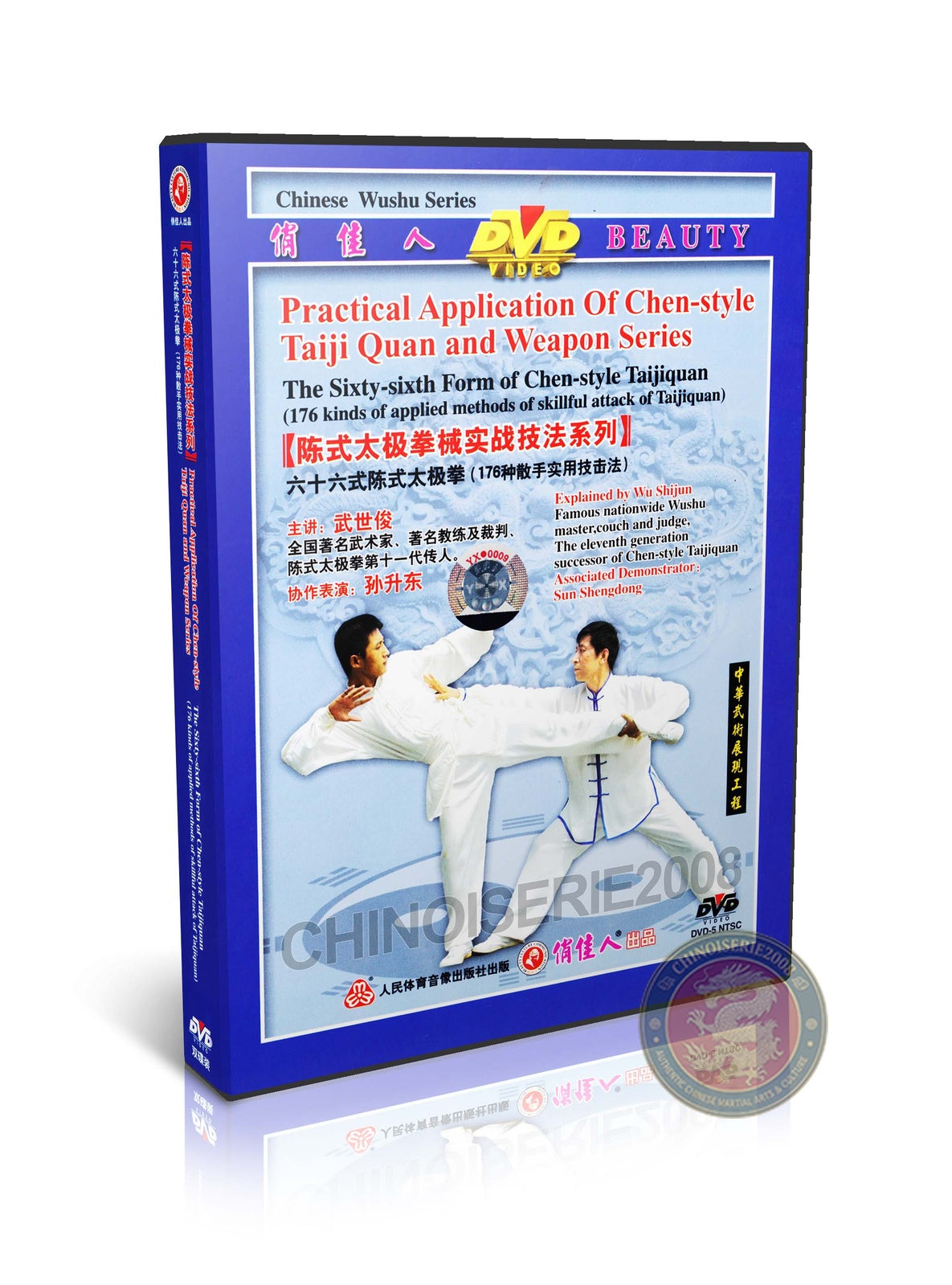 Chen Style Taiji 66 Forms 176 Combat Applications by Wu Shijun 2 Discs DVD