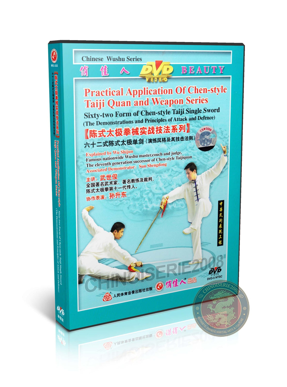 Sixty-two Form Chen Style Taiji Single Sword by Wu Shijun Kung Fu Guide DVD