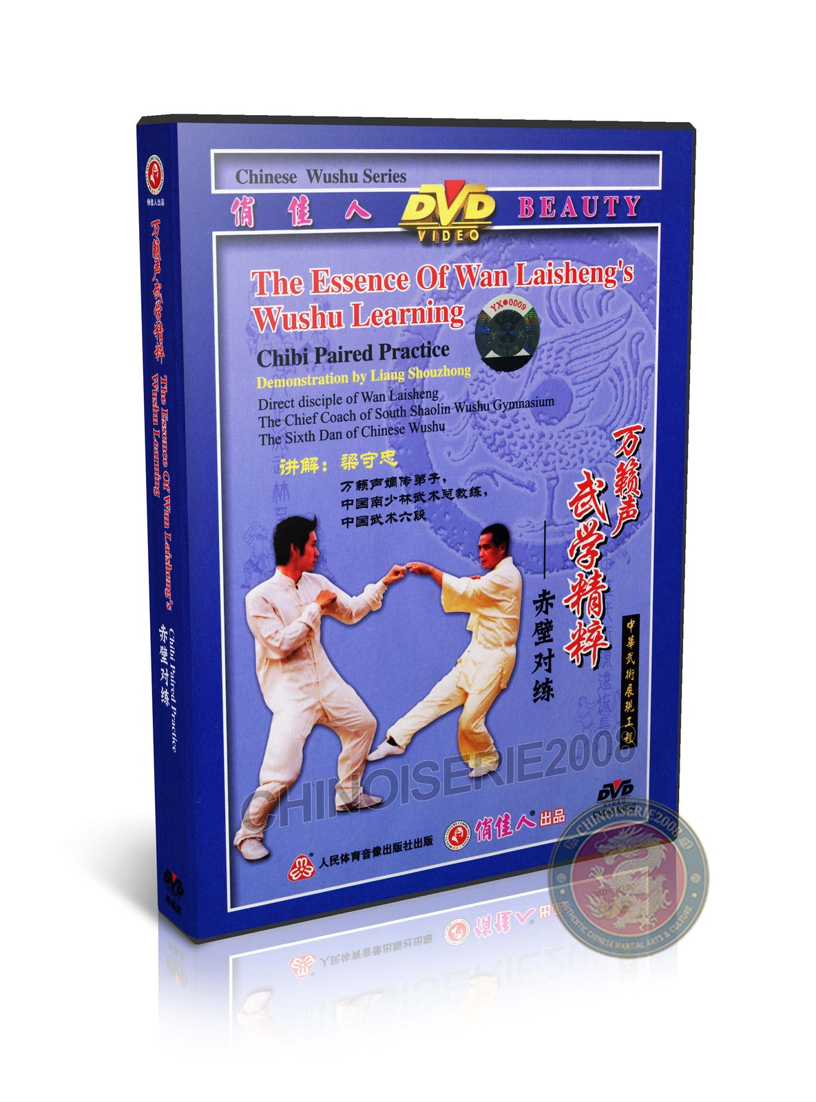 Wan Laisheng Liuhe Chibi Paired Practice Combat Training by Liang Shouzhong DVD