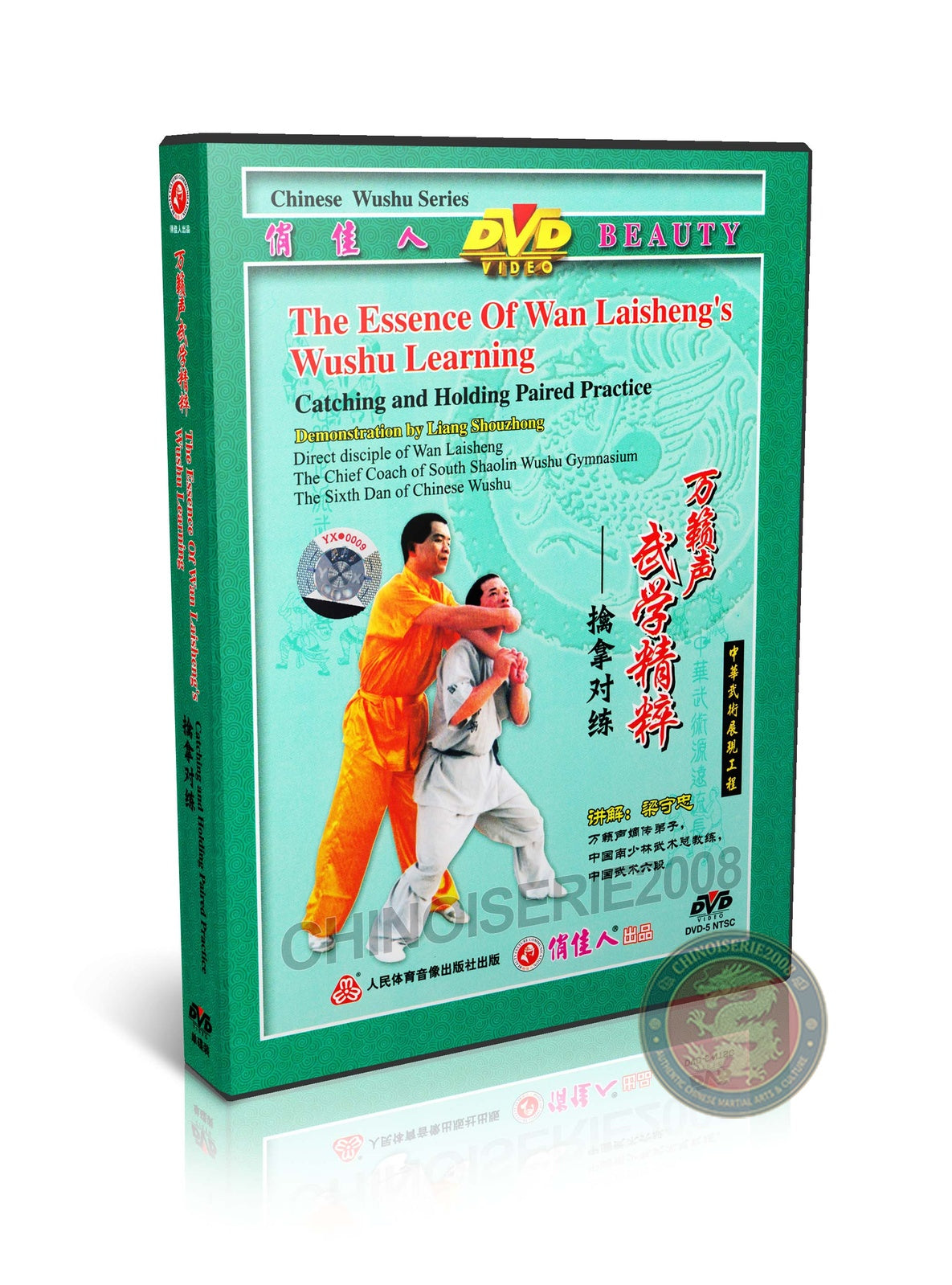 Wan Laisheng Catching and Holding Qin Na Paired Practice by Liang Shouzhong DVD