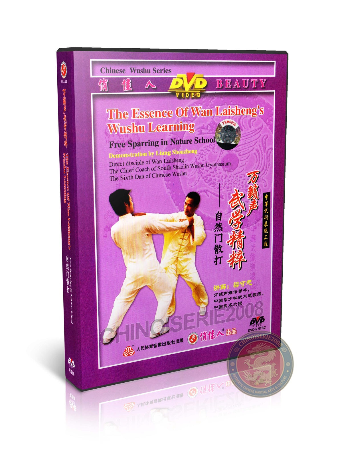 Wan Laisheng Nature School Free Sparring Ziranmen 2 Discs DVD Combat Guide