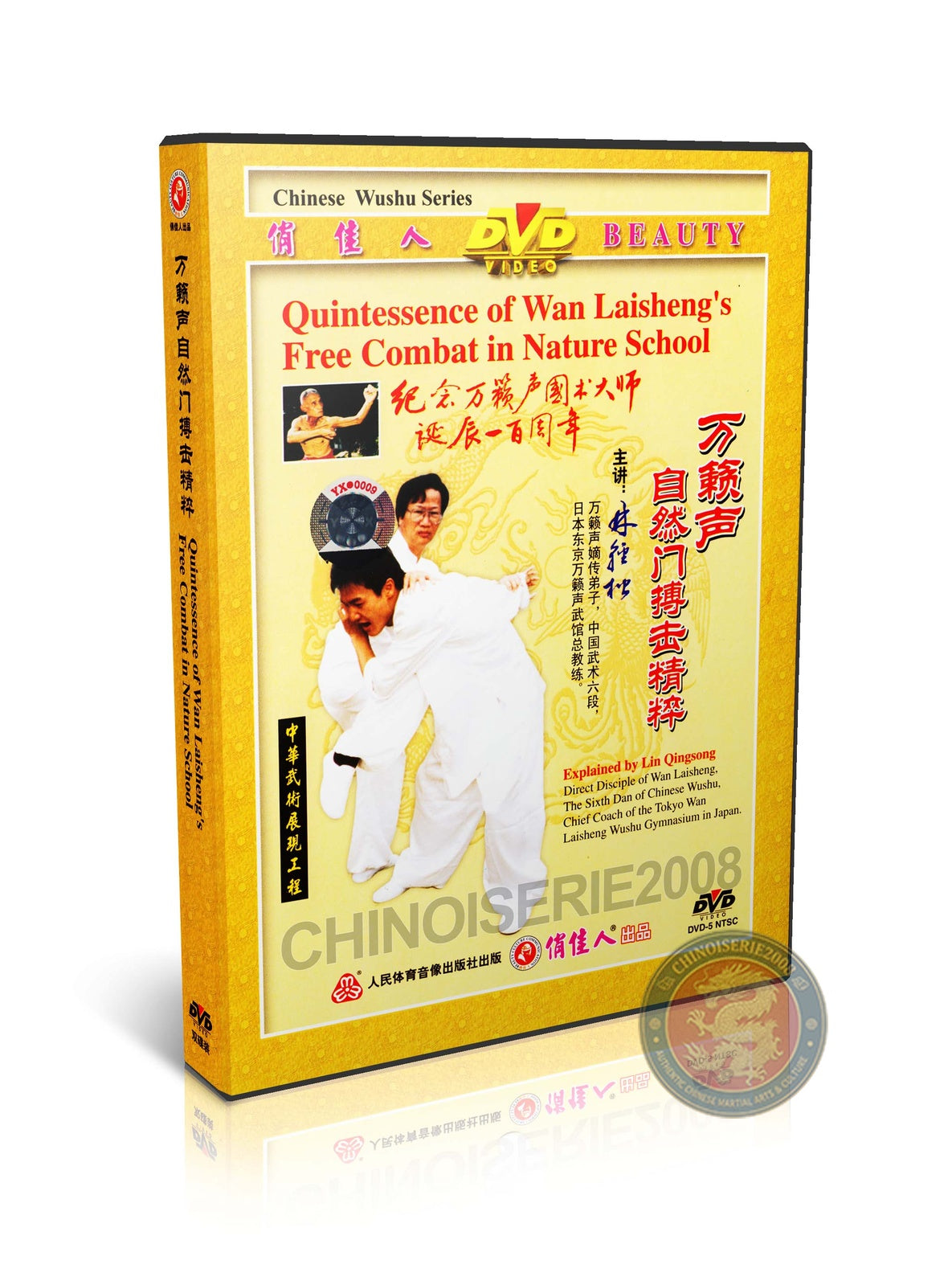 Quintessence of Wan Laisheng Nature School Free Combat Ziranmen 2 Discs DVD Set