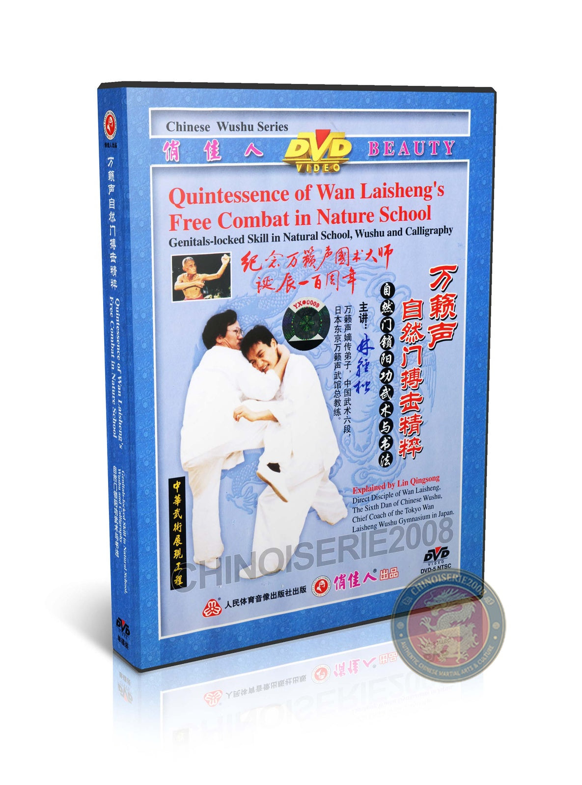 Wan Laisheng Nature School Genitals-locked Skill Wushu and Calligraphy DVD