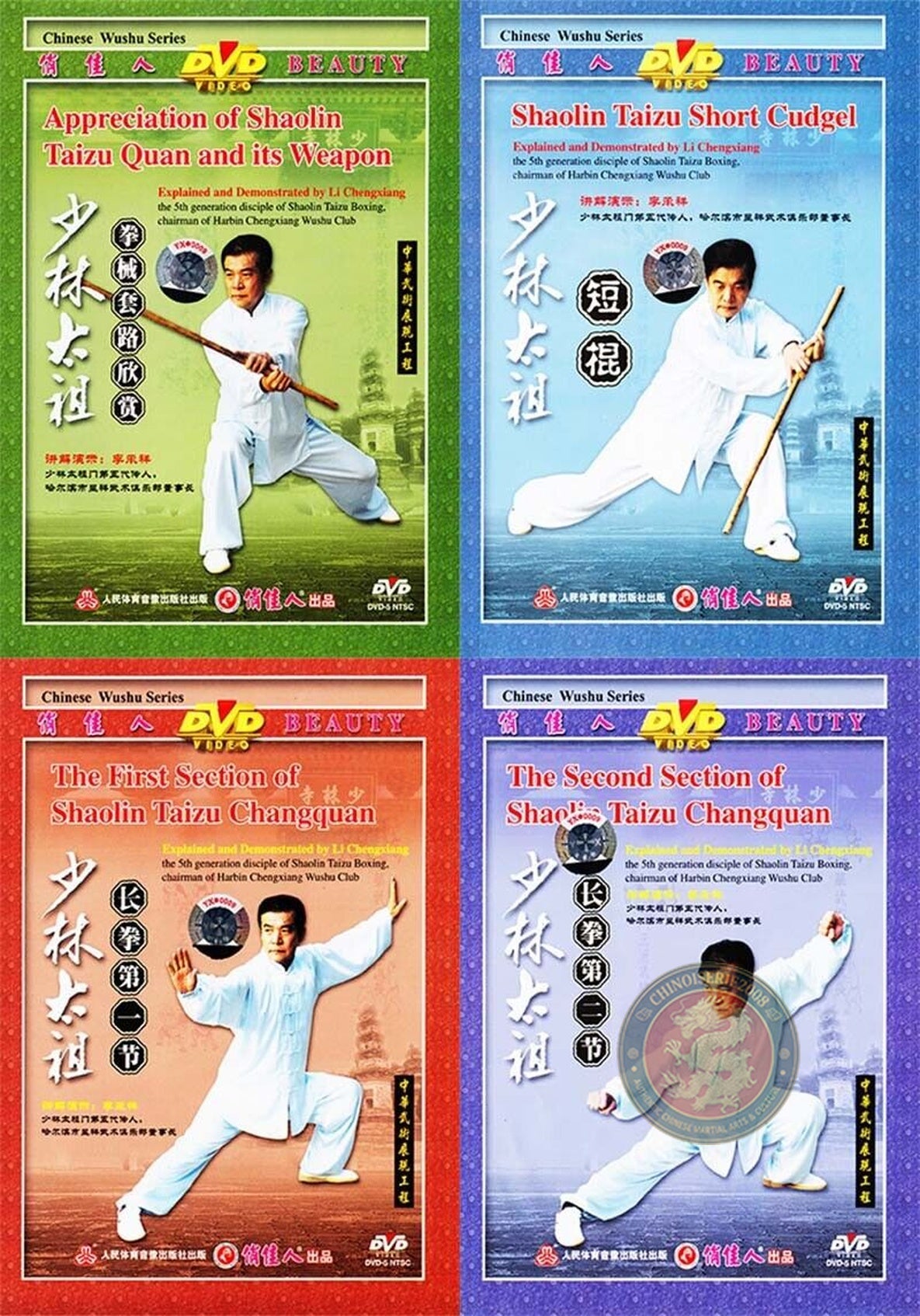 Shaolin Taizu Changquan & Weapons 4-DVD Set by Master Li Chengxiang Instruction