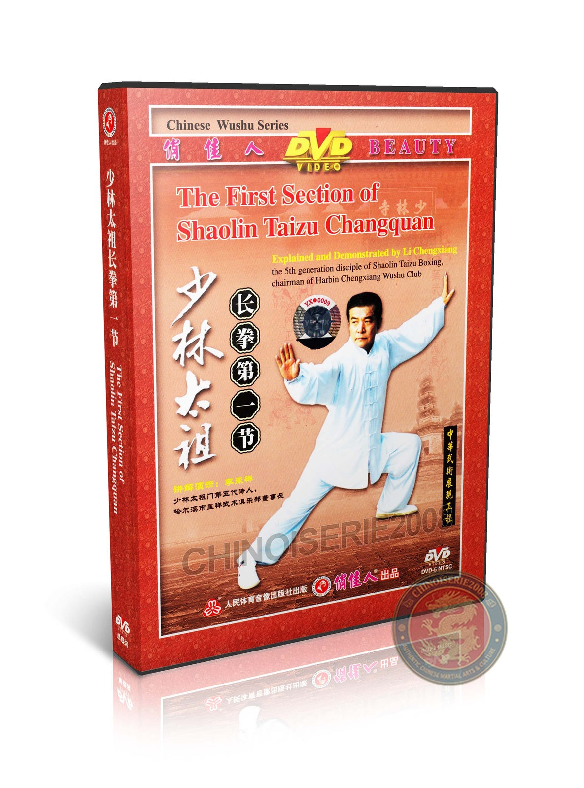 Shaolin Taizu Changquan First Section Instructional DVD by Li Chengxiang