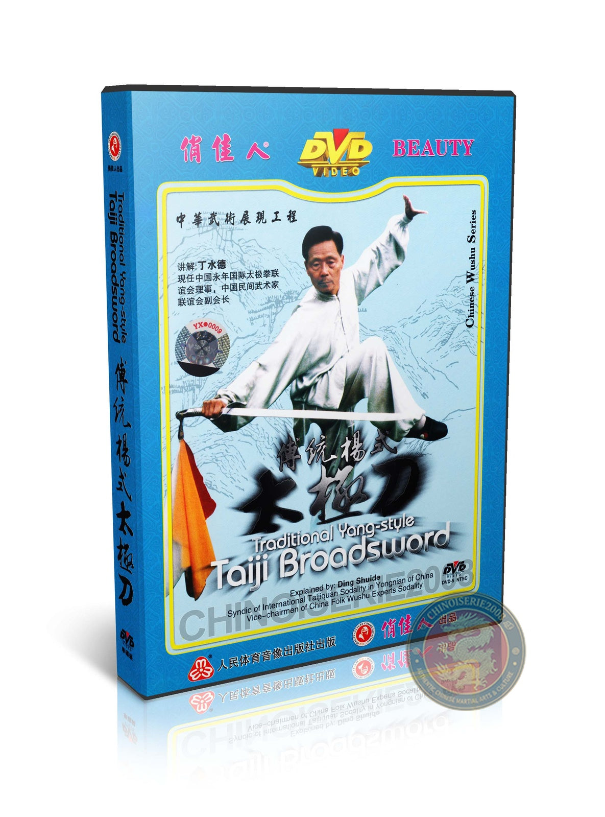 Traditional Yang-style Taiji Broadsword 13 Postures by Ding Shuide Kung Fu DVD