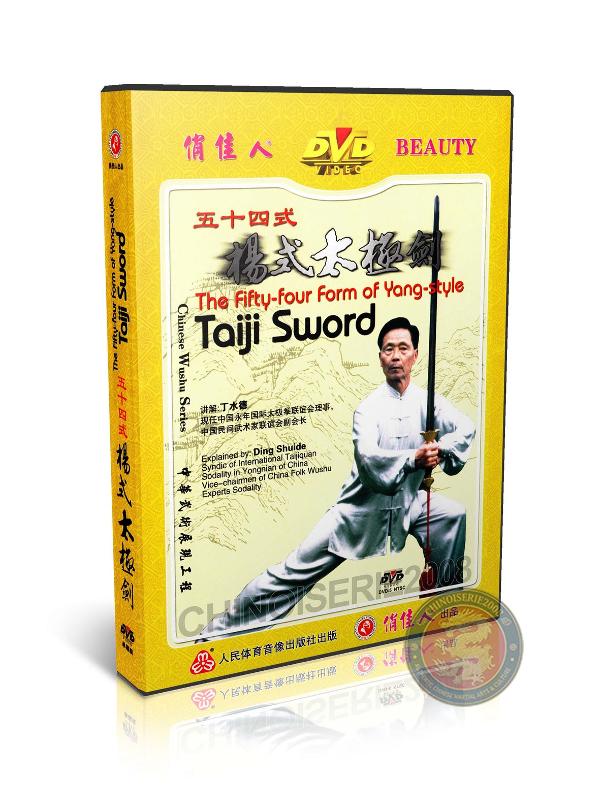 Yang Style Taiji Sword 54 Forms Traditional Routine by Ding Shuide DVD Guide
