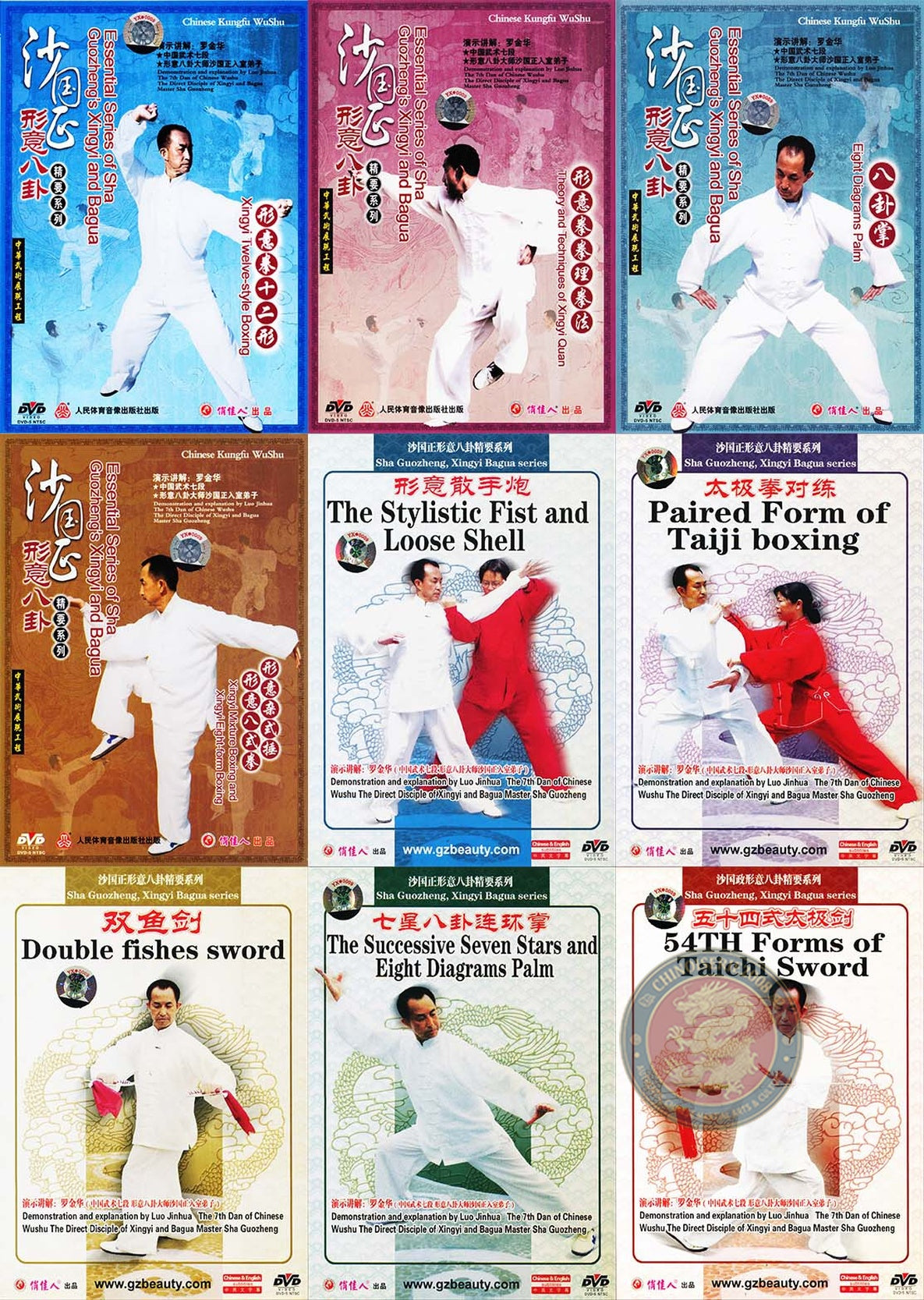 Sha Guozheng Xingyi Bagua Taiji 9-DVD Set by Luo Jinhua Internal Arts Mastery