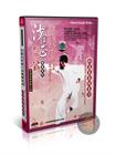 Xingyi Quan Theory and Combat Techniques by Luo Jinhua Sha Guozheng Lineage DVD