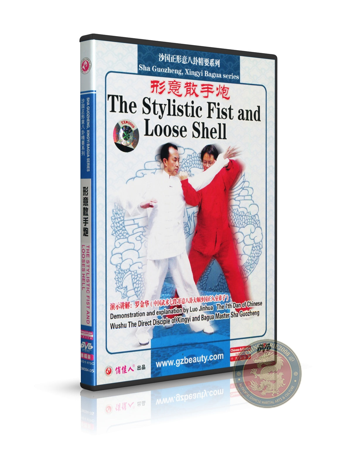 Xingyi Stylistic Fist and Loose Shell Sanshou Pao by Luo Jinhua Sha DVD