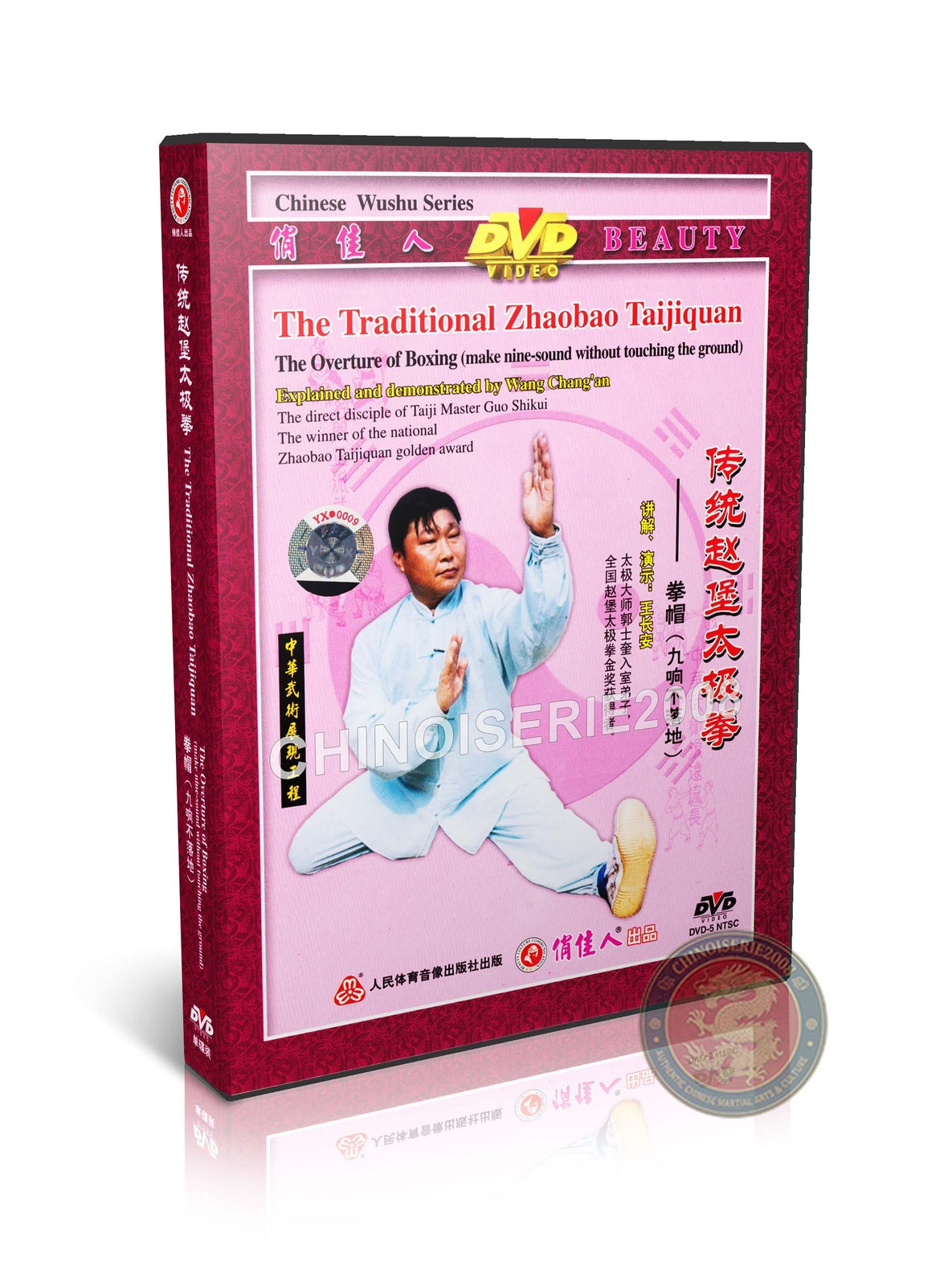 Traditional Zhaobao Taijiquan: Overture of Boxing Nine-Sound Foundation DVD