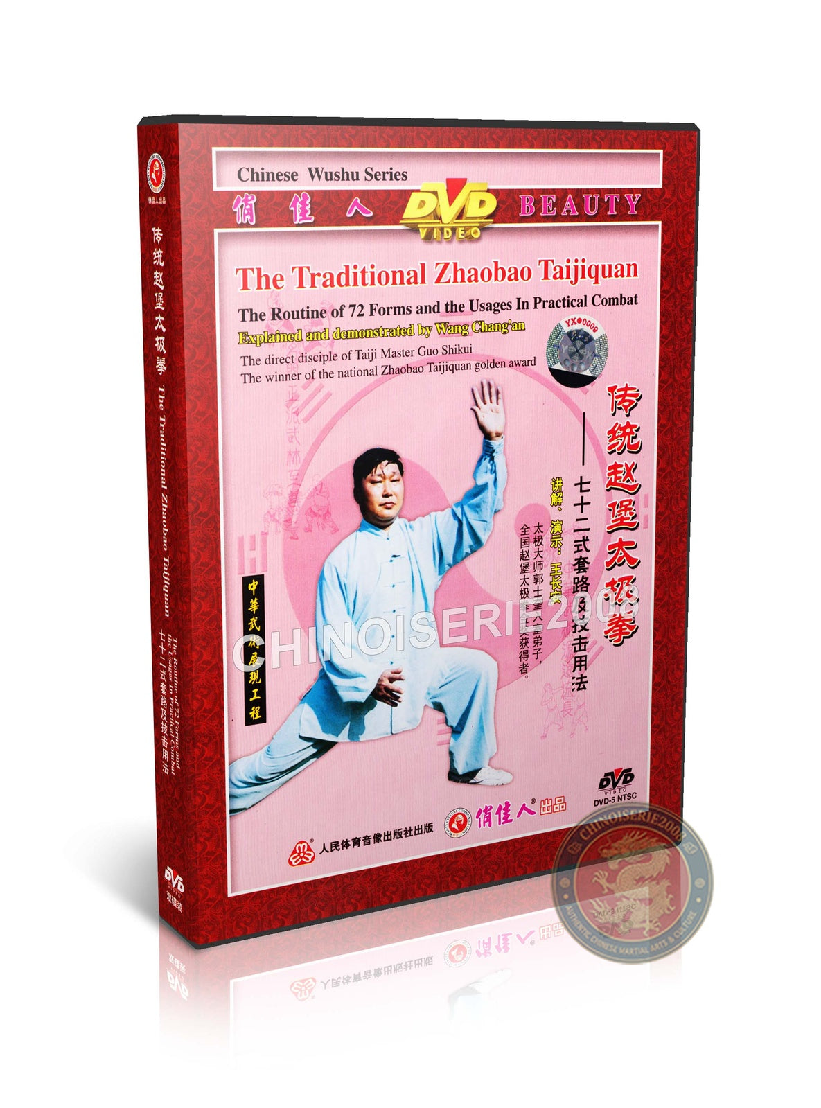 Traditional Zhaobao Taijiquan: 72 Forms Routine and Combat Applications 2DVD