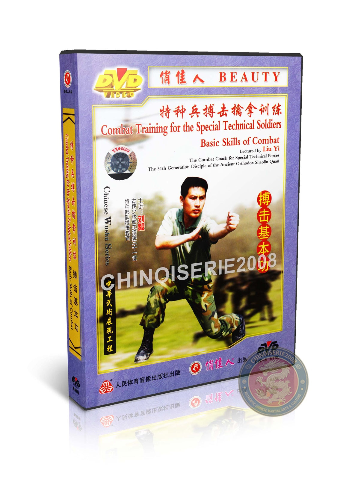 Special Forces Combat Training: Basic Skills of Qin Na and Fighting DVD Guide