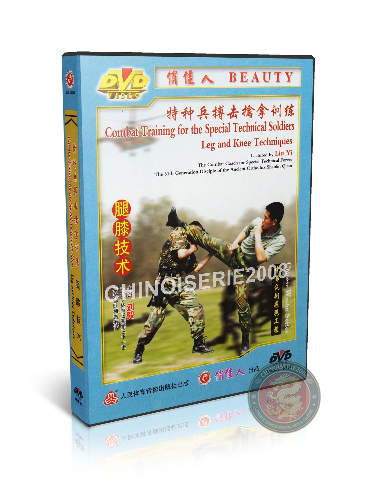 Special Forces Combat Training: Leg and Knee Striking Techniques DVD Guide