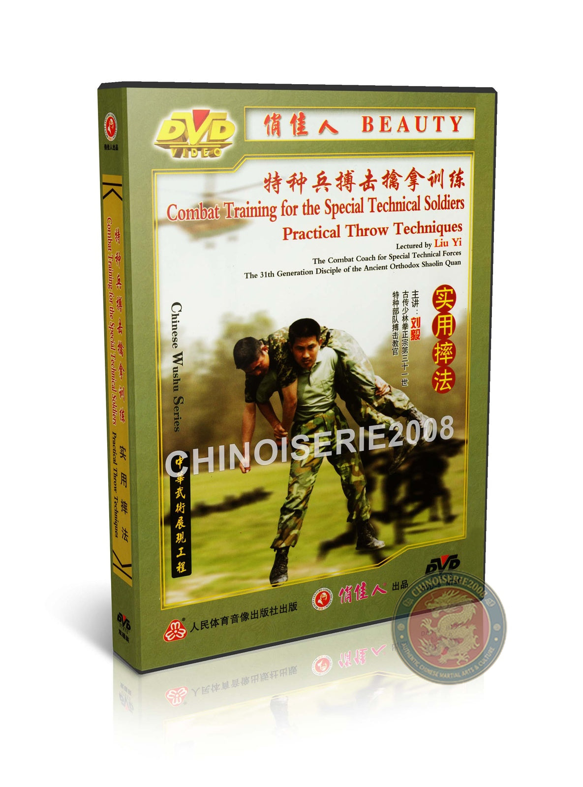 Special Forces Combat Training: Practical Throw and Takedown Techniques DVD