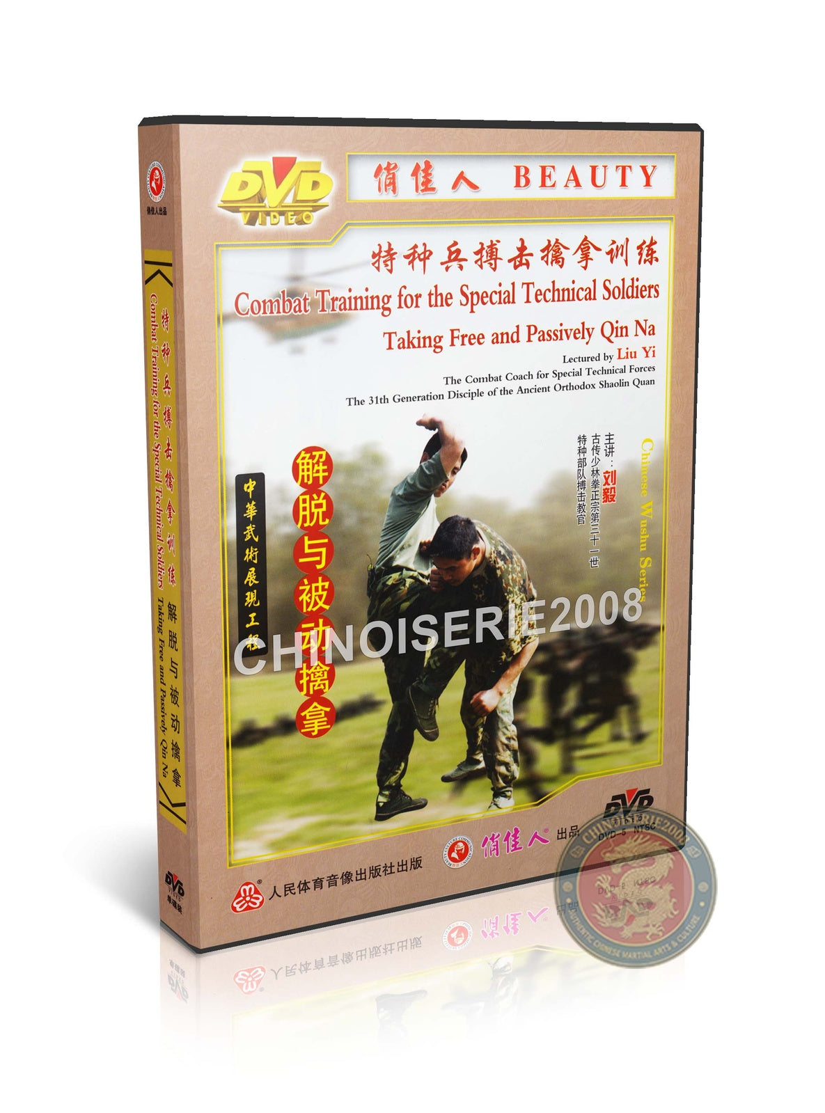 Special Forces Combat Training: Escape and Passive Qin Na Grappling DVD Guide
