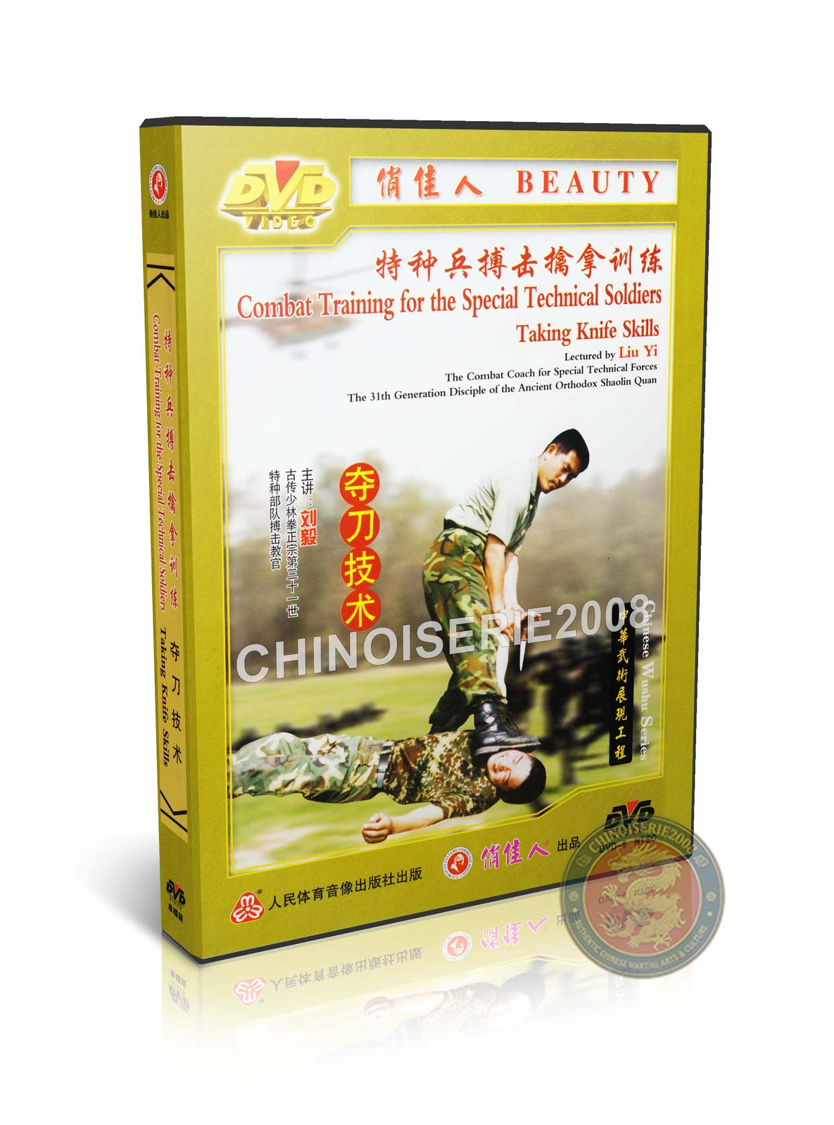 Special Forces Combat Training: Tactical Knife Disarming and Qin Na DVD Guide