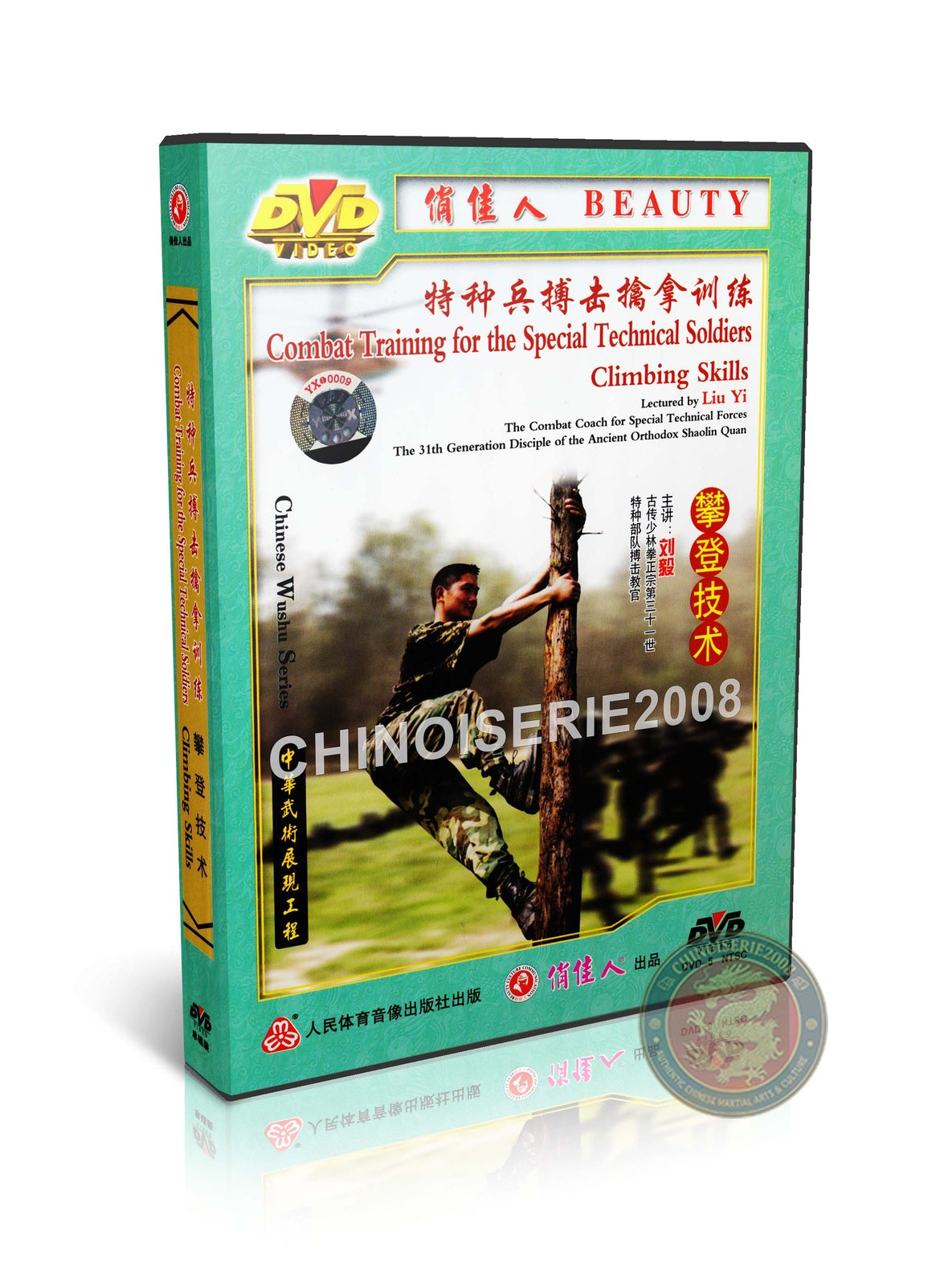 Special Forces Combat Training: Tactical Climbing and Terrain Navigation DVD