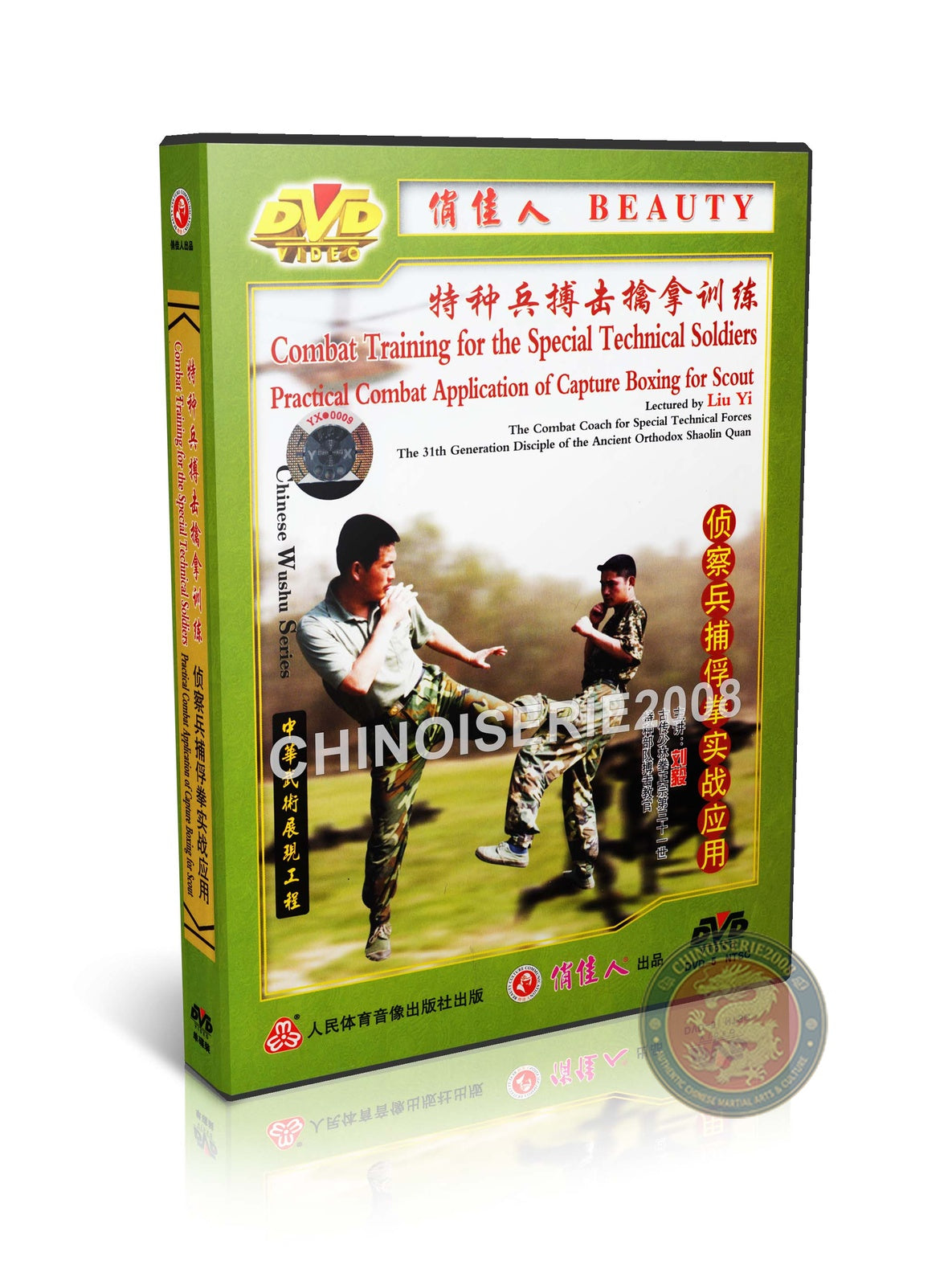 Special Forces Combat Training: Scout Capture Boxing Practical Application DVD