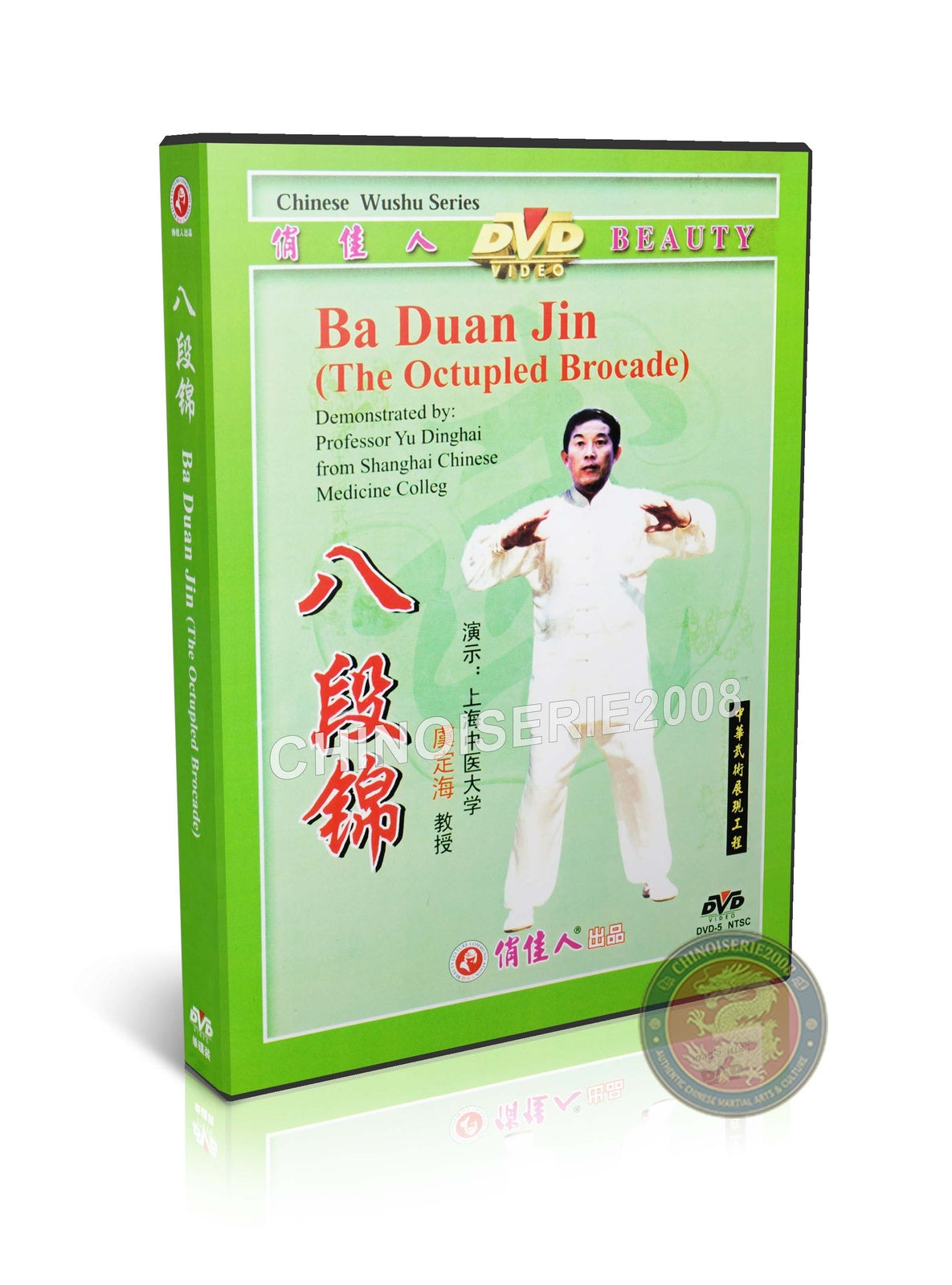 Ba Duan Jin Qigong: The Eight Brocades Health Exercises by Yu Dinghai DVD Guide