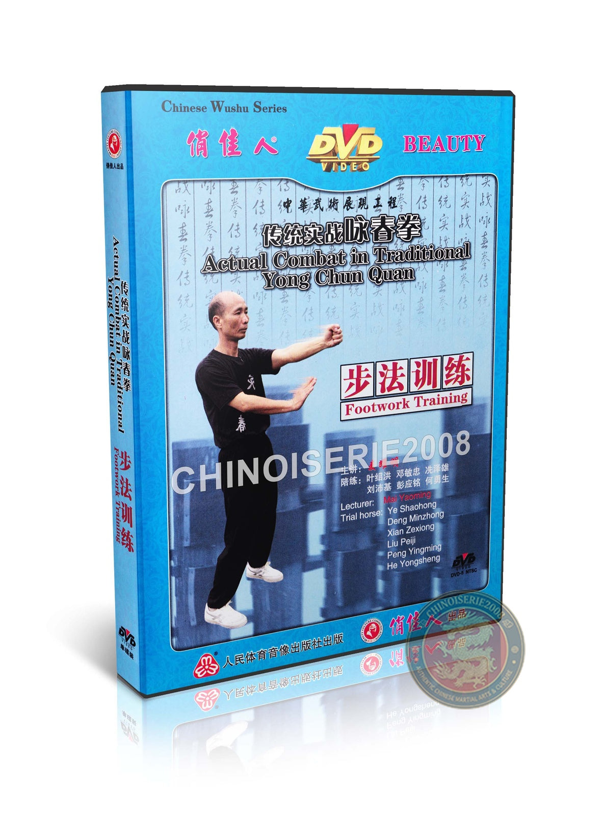 Traditional Actual Combat Wing Chun: Footwork and Horse Stance Training DVD