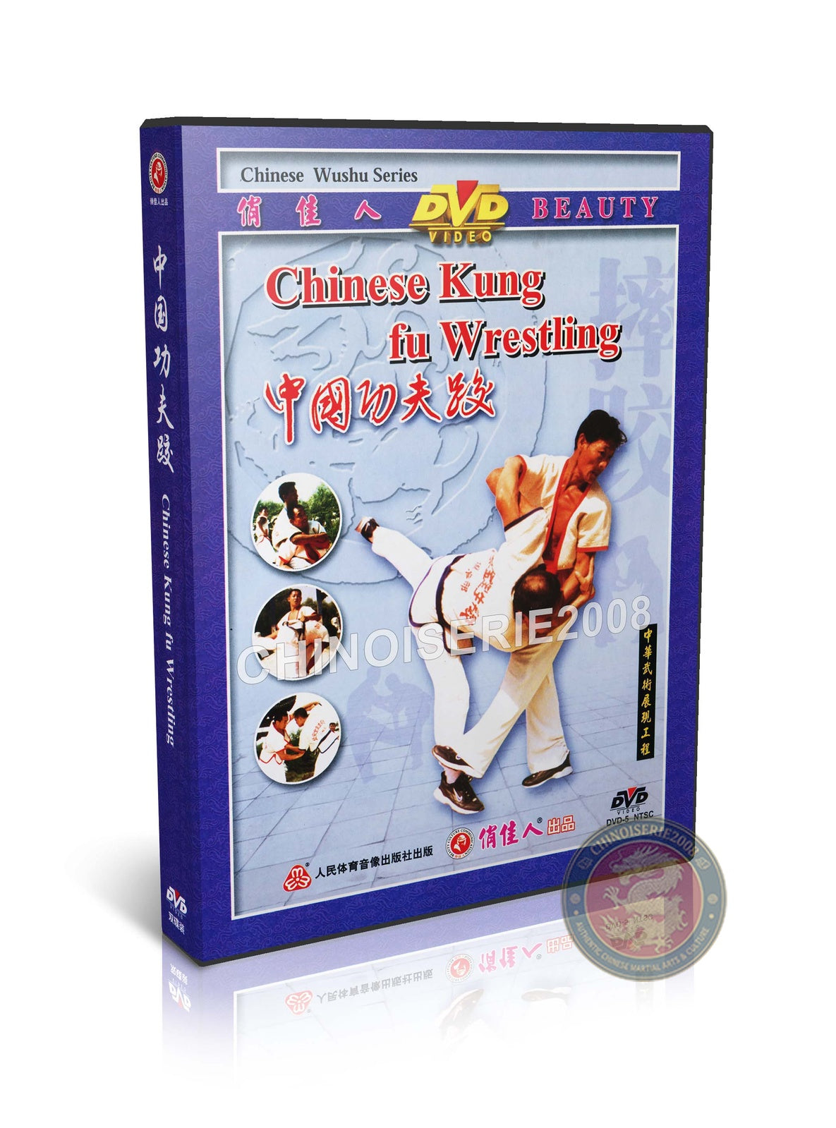 Chinese Style Wrestling: Shuai Jiao Bare-hand and Weapon Skills by Wang Wenyong 2DVD