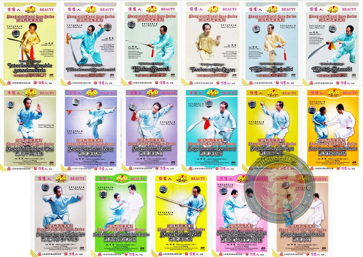 Shang-style Xingyi Quan Complete 18-DVD Set by Master Li Hong Instruction DVD