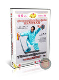 Shang-style Xingyi Quan: Traditional Five-element Broadsword Instruction DVD