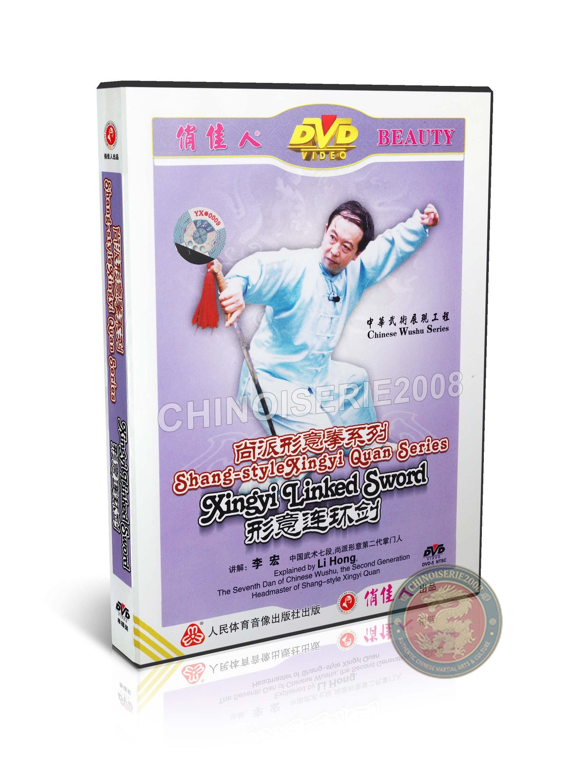 Shang-style Xingyi Linked Sword Arm Extension Routine by Li Hong Training DVD