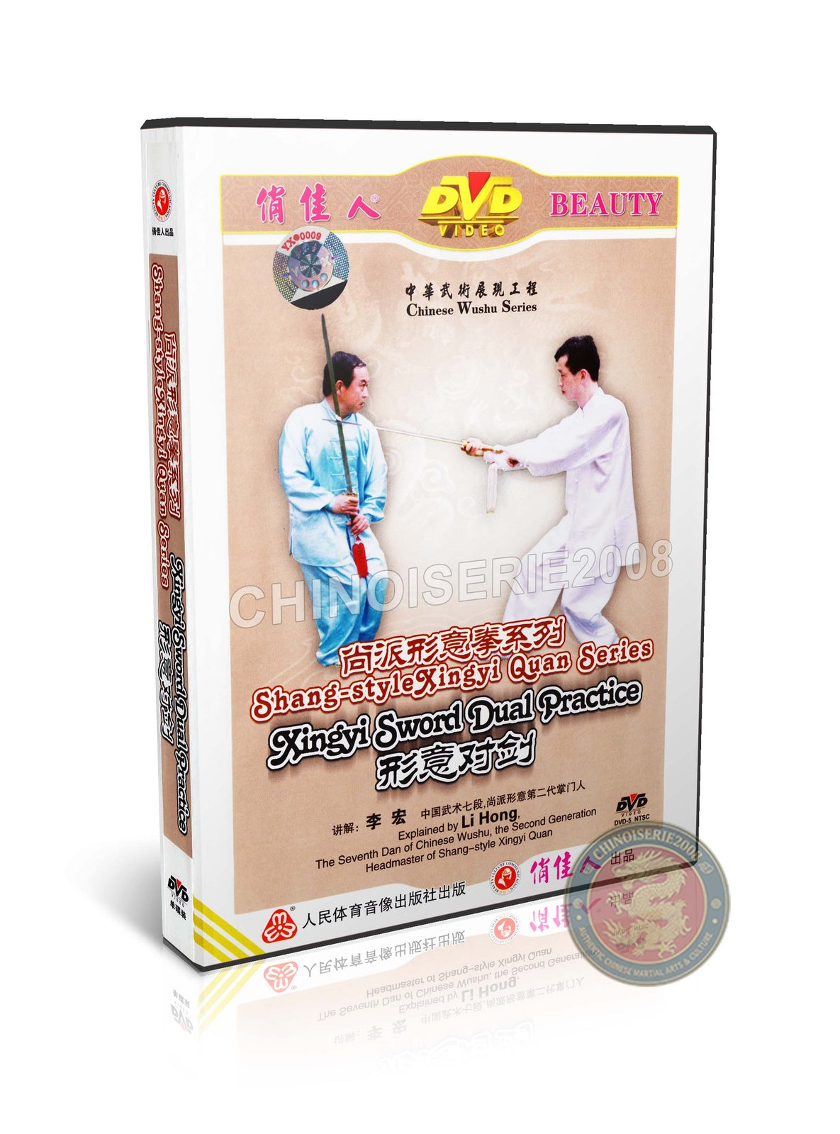 Shang-style Xingyi Sword Dual Practice: Combat Applications and Drills DVD