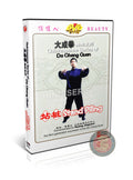 Da Cheng Quan Quintessence: Stand Piling Zhan Zhuang Foundation Training DVD