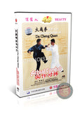 Da Cheng Quan Quintessence: Actual Combat and Sanda Fighting Techniques DVD