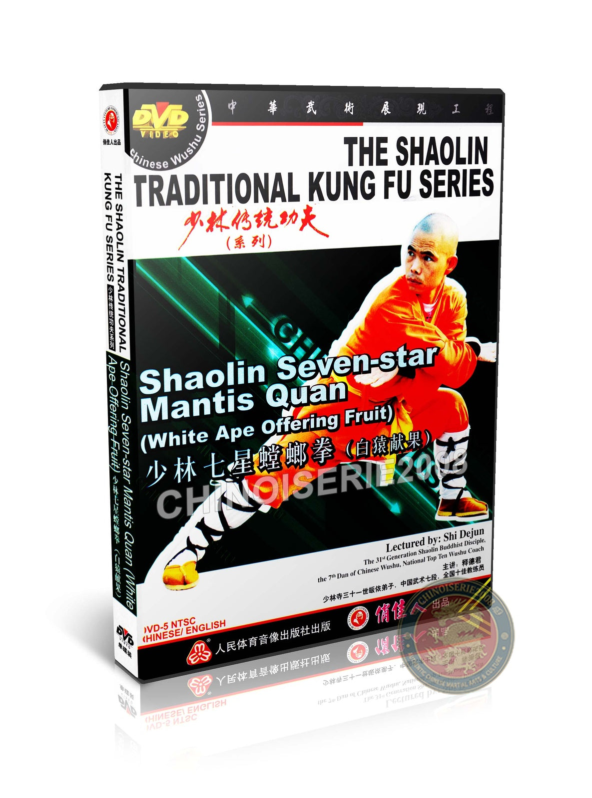 Shaolin Seven-star Mantis Quan White Ape Offering Fruit Routine Instruction DVD