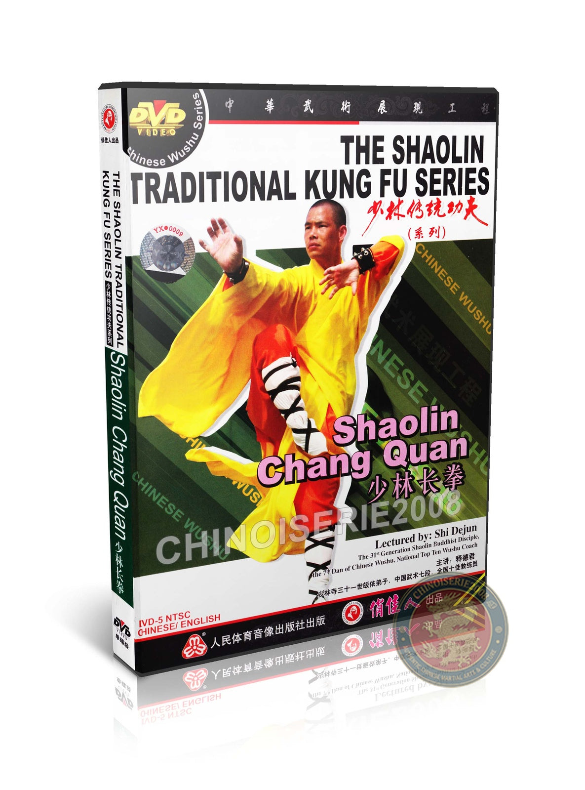 Shaolin Chang Quan Long Style Boxing 32 Forms by Master Shi Dejun DVD Guide