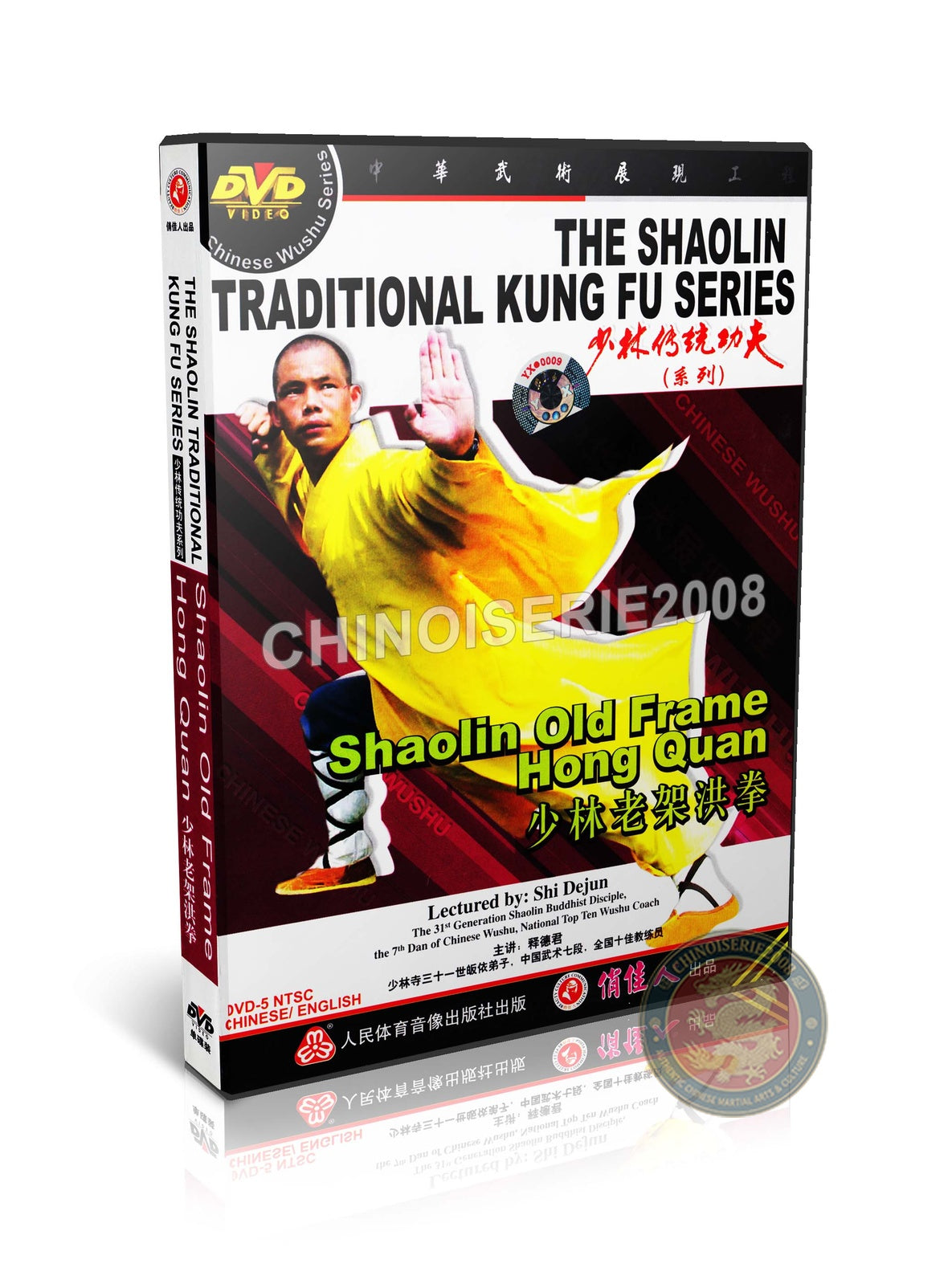 Shaolin Old Frame Hong Quan Foundational Fa-Jin Training Instructional DVD Guide