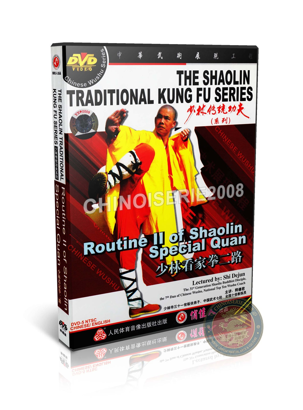 Shaolin Special Quan Routine II Practical Short Hitting Combat Techniques DVD