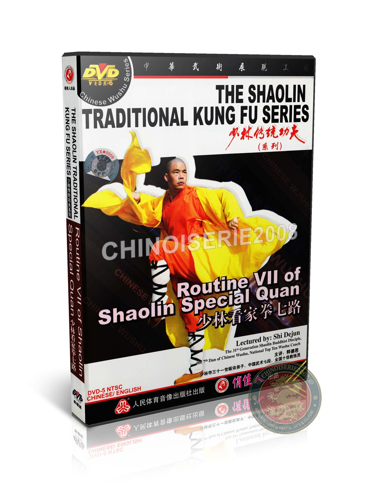 Shaolin Special Quan Routine VII Close Range Combat Technical Routine DVD